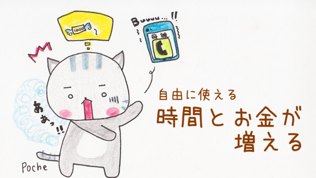 離れていいんです 毒親 から離れる３つのメリット 離れられない３つの呪縛 Poche