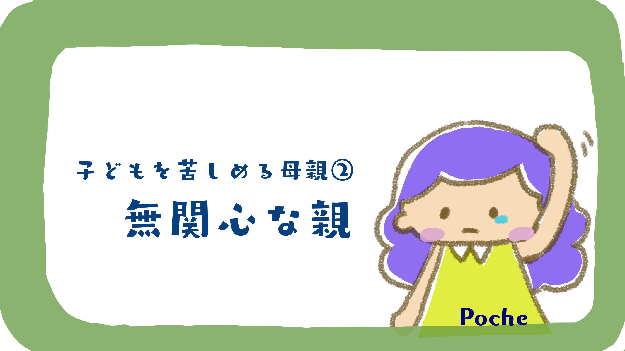 子供の心が見える本 お母さんカウンセリング のすすめ 伊藤友宣
