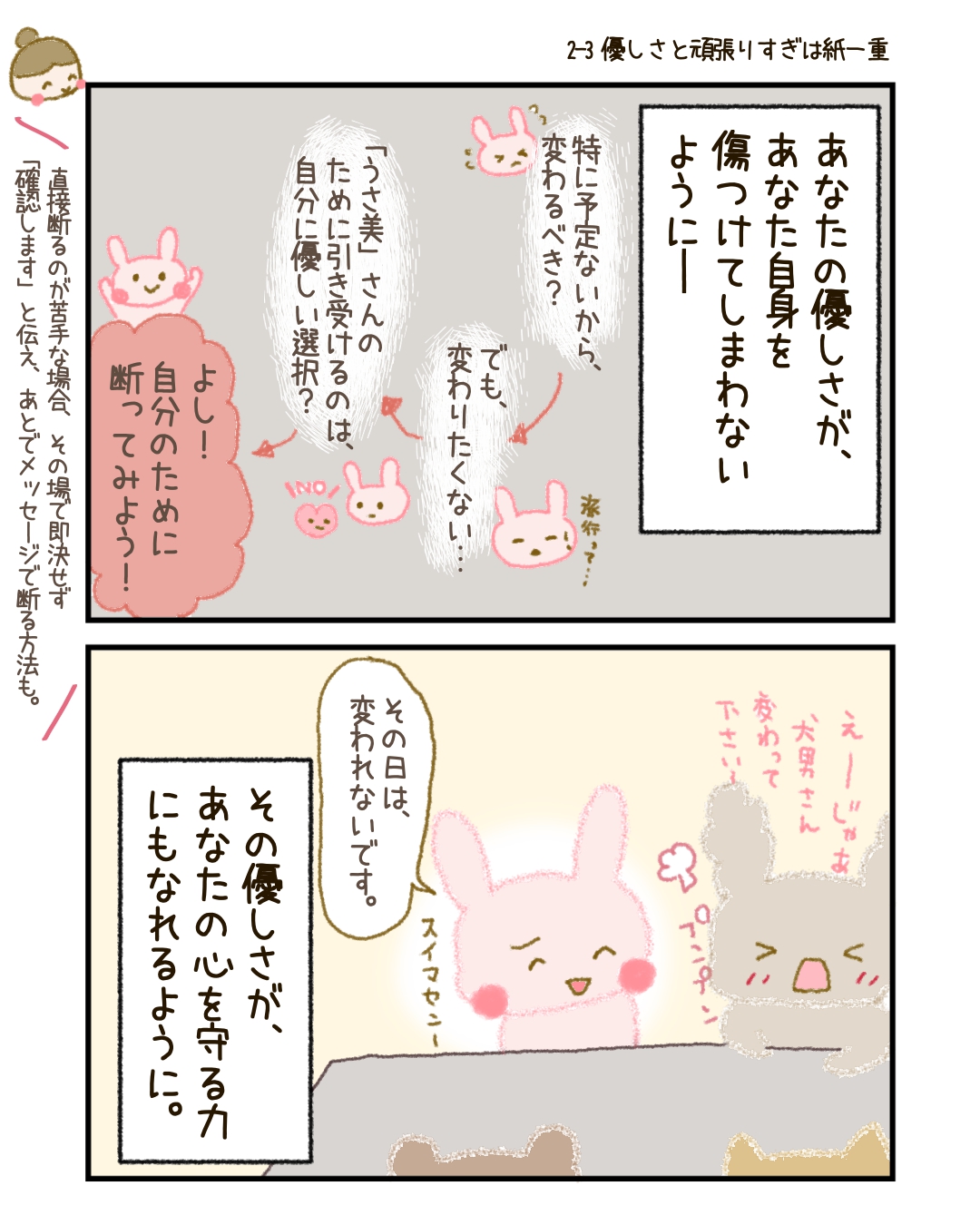 ときどき、そんなふうに自分に問いかけてみてください。 あなたの優しさが、あなた自身を傷つけてしまわないように―