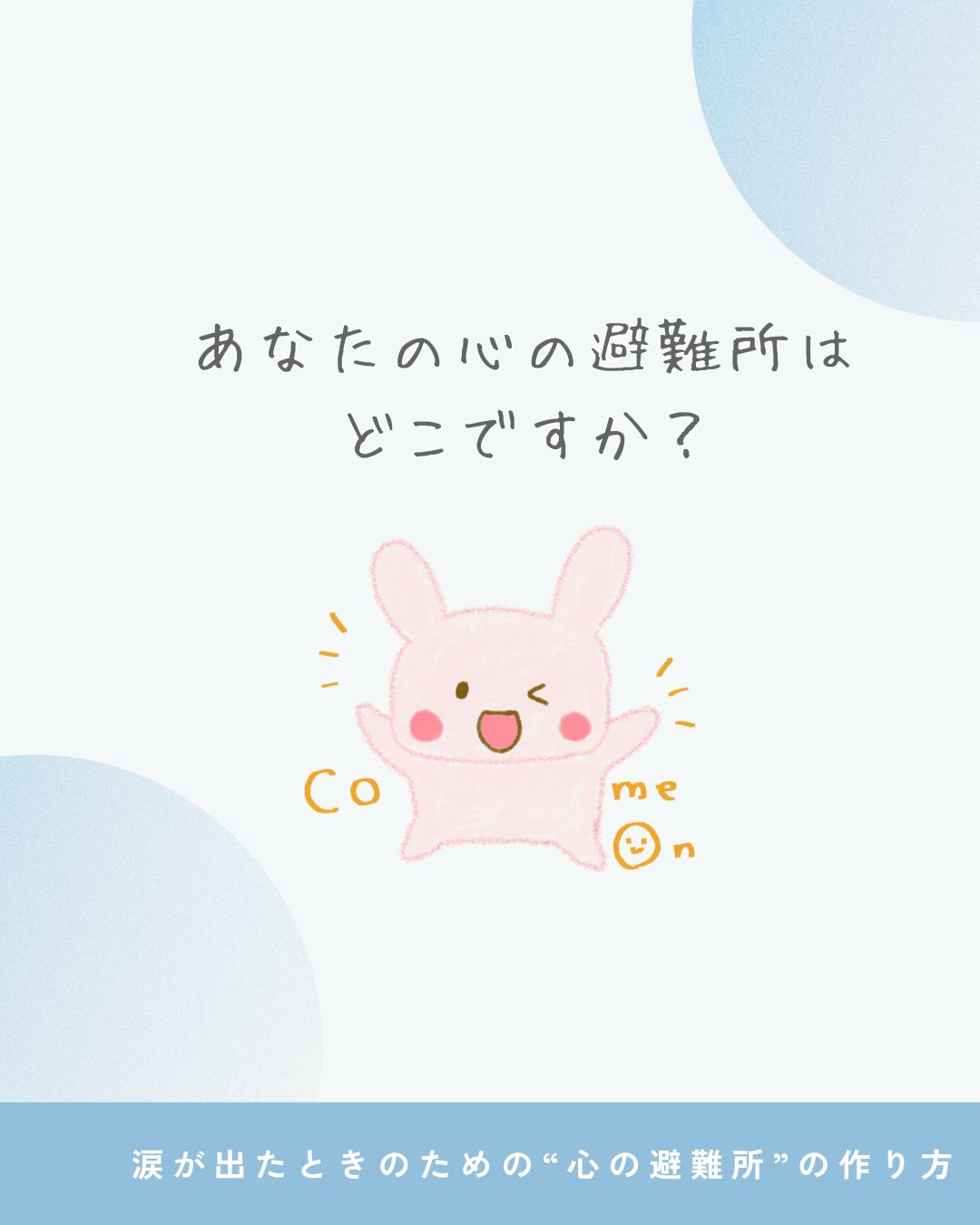 突然涙がこぼれてしまうようなとき、 それはもう、心が「限界です」とサインを出している状態かもしれません。