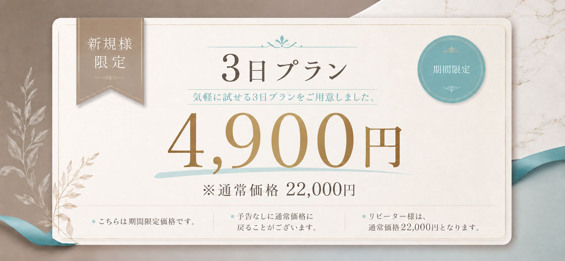 Pocheメールカウンセリング　３日プラン